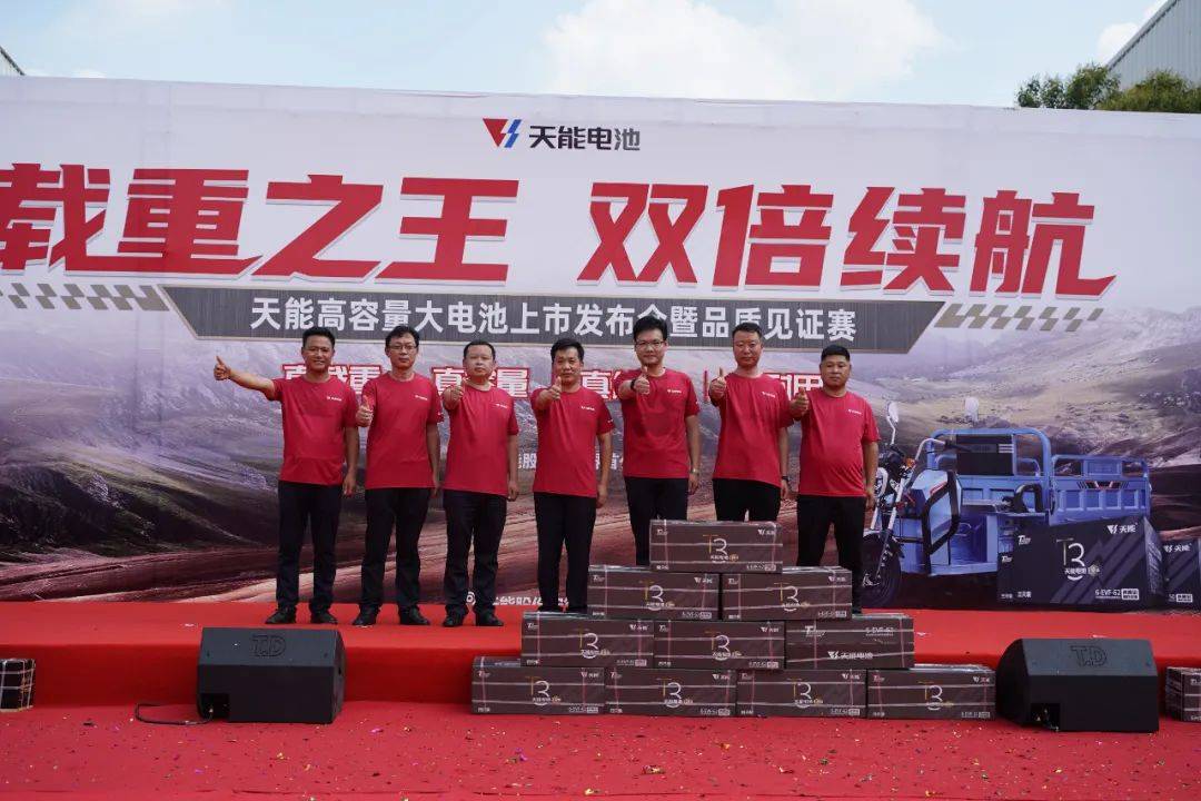 天能持续引领大电池风向标,重塑行业新标准_搜狐汽车_搜狐网