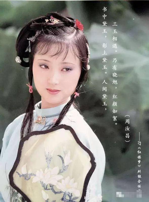 原创80年代美女明星古装扮相潘虹李秀明赵静刘晓庆龚雪邓婕陈晓旭