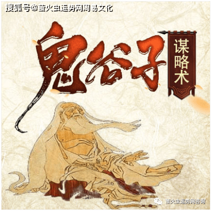 2022年鬼谷子称骨测命对照表分析鬼谷子传说