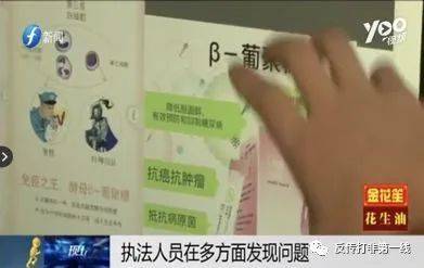 玫琳凯直销背后的“神药” :99%到100%肿瘤抑制率?(图29)