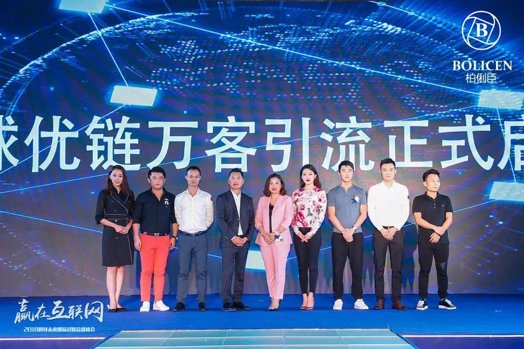 精彩回顾 | 2018柏俐臣"赢在互联网"爆品战略总裁峰会圆满落幕!