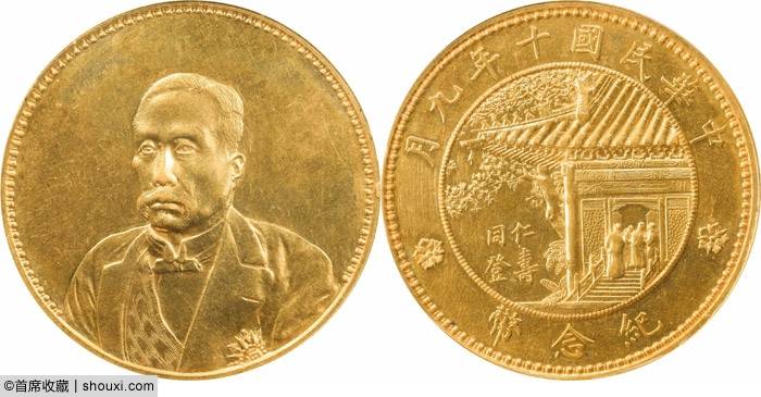 邓通:袁像共和签字425万 老江南日省483万_袁世凯_大清银币_民国