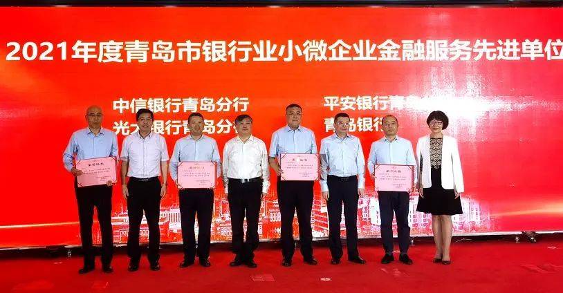 青岛银行-加快普惠金融业务数字化转型