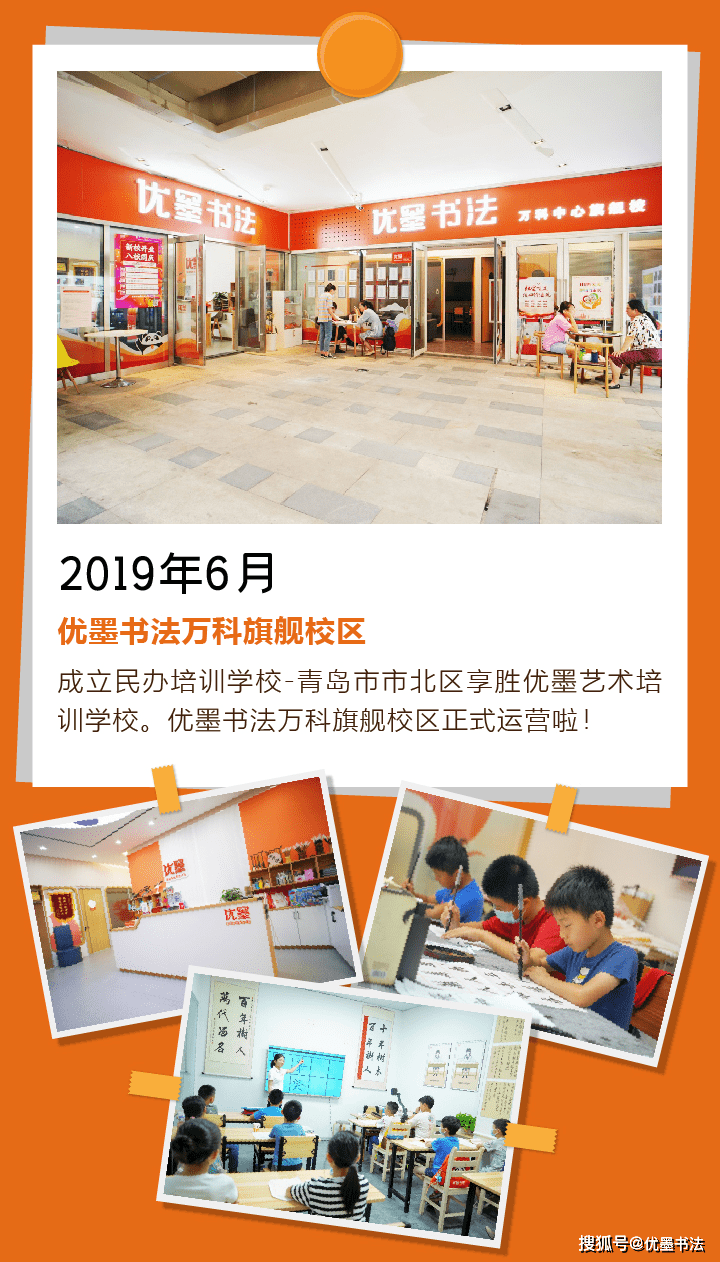 优墨书法网校上线5周年啦!感谢你的一路支持!_优墨_书法_hey