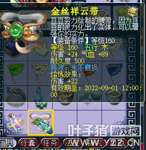 梦幻西游玩家炸出150级无级别宝扇,暑假活动腰带居然可以熔炼?