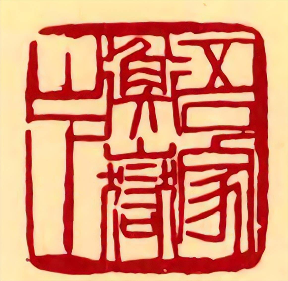 如何鉴定齐白石印章齐白石书画院院长齐良芷弟子汤发周说看刀法是否