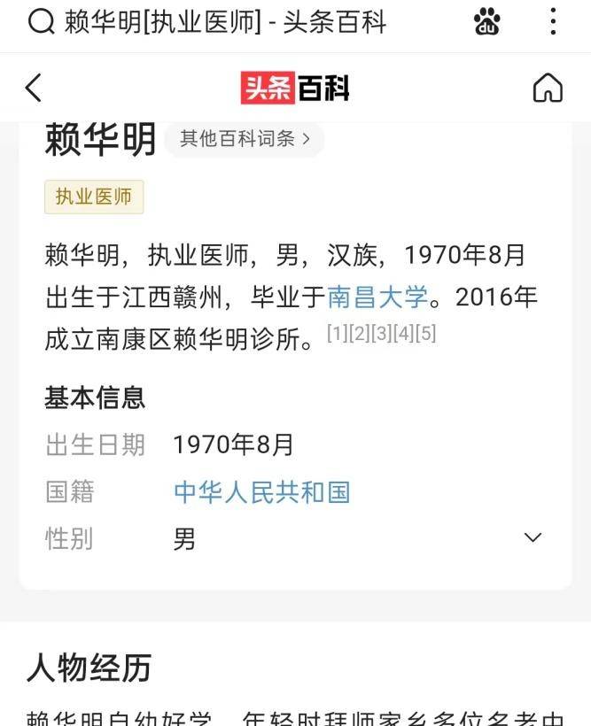 【名医风采】执业医师赖华明简介_小儿_中医药学会_齐铁雄