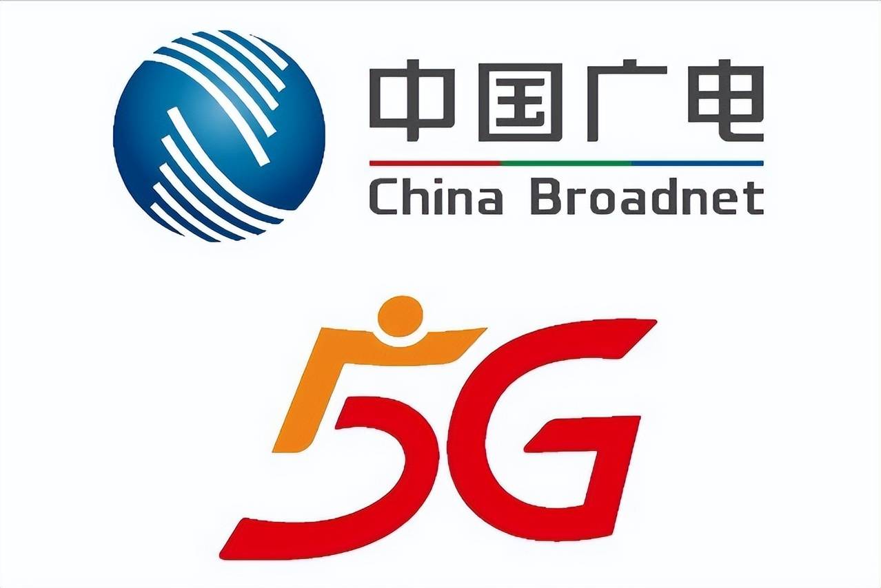 原创广电5g三天后开始放号你的手机支持吗