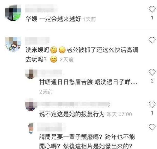 原創周焯華被抓正室陳慧玲與閨蜜舉杯慶祝小情人和友人一起度假