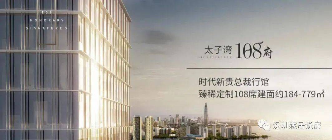 首页2022深圳太子湾108府太子湾108府官方网站售楼中心