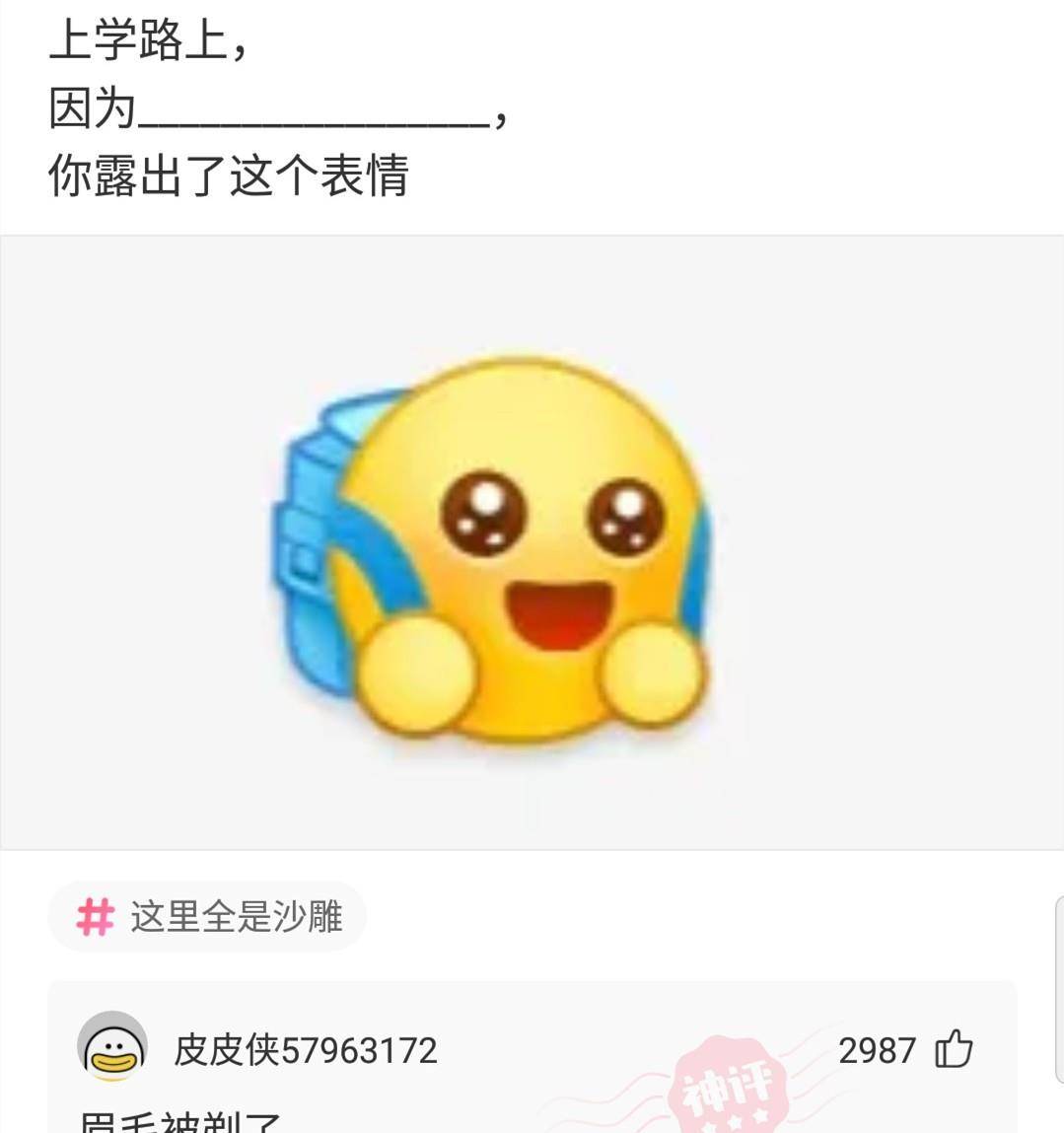 原创
“楼上的邻居玩得挺嗨啊!”哈哈哈一看就是肛肠科vip用户了