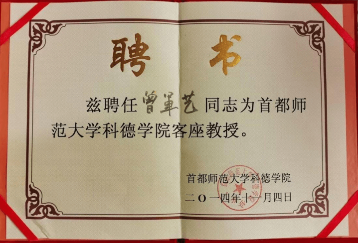 教育家,書法家歐陽中石,教育部社會科學委員會副主任顧明遠等