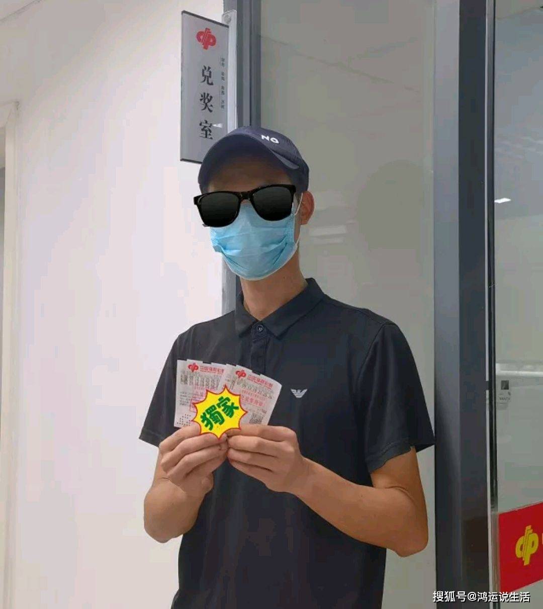 90后小伙穿阿玛尼领走双色球551万:目前单身没女友,先买房买车_彩票