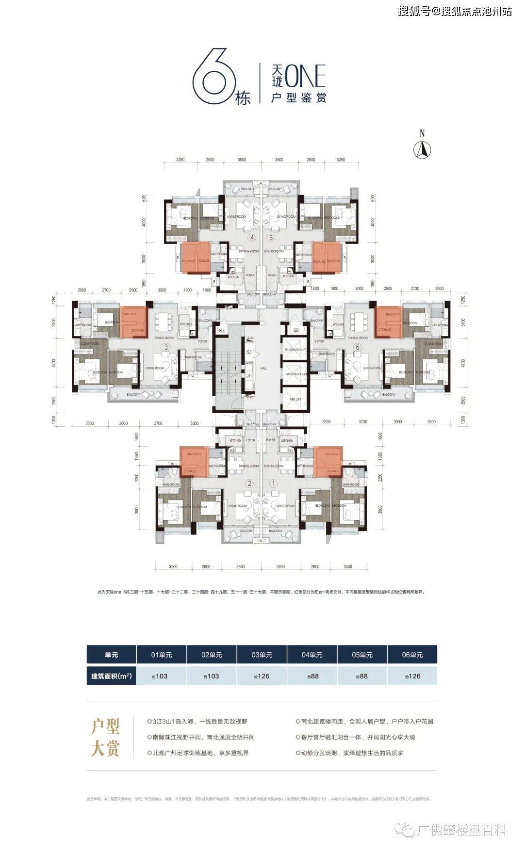 广州亚运城天珑天逸售楼处电话4001001299转7000官方24小时售楼中心