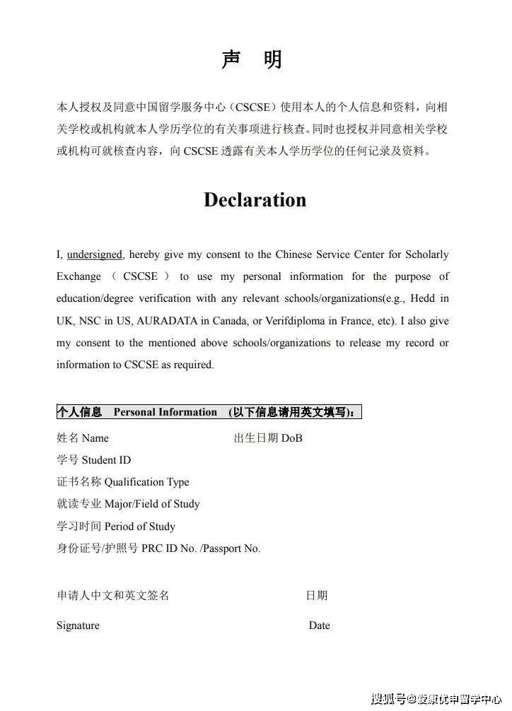 国外学历在国内不再认证 来自搜狐网