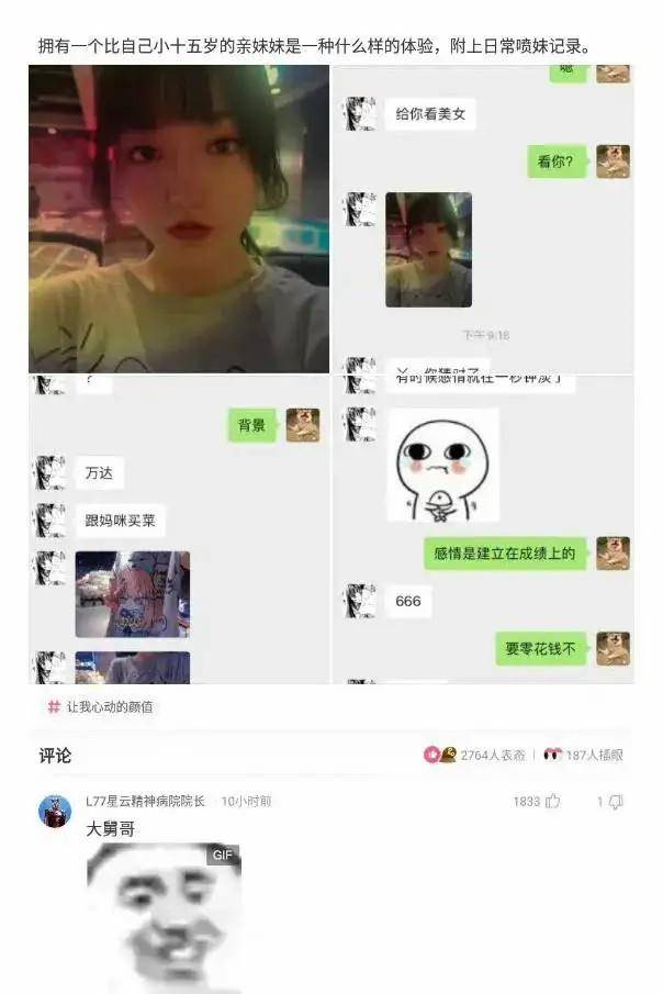 原创
马赛克可不能乱打,尤其是对女孩子来说,颜值真的太重要了啊