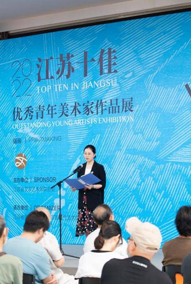 参展作者代表丁奕发言参展作者代表丁奕在发言中感谢江苏文联,江苏省