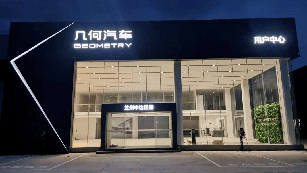 几何e首批展车到店,耀你e起来电!_搜狐汽车_搜狐网