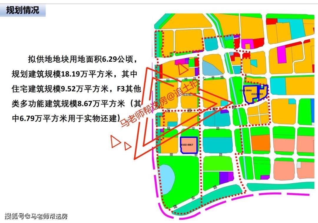 臺湖地塊編號和舊宮地塊編號重合了.