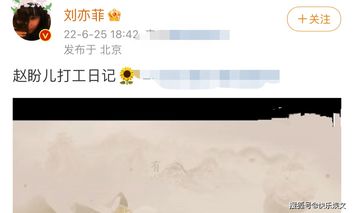 35岁刘亦菲罕见晒照!穿紧身包臀裙长发及腰