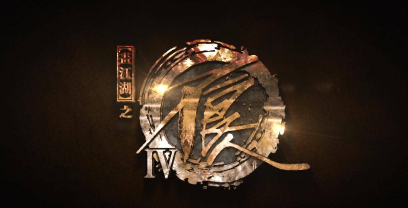 不良人4宣传海报提前解禁,女帝遗憾下线,最终boss果然是他_李星云_四