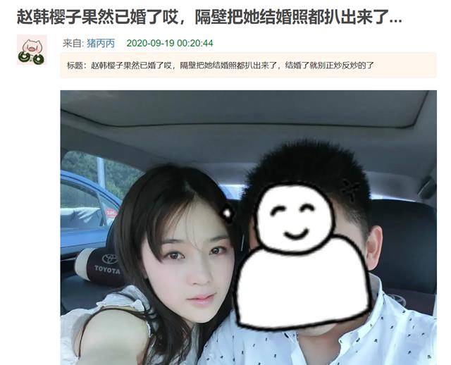 原创长安诺女主赵韩樱子被传隐婚结婚请柬和婚纱照曝光
