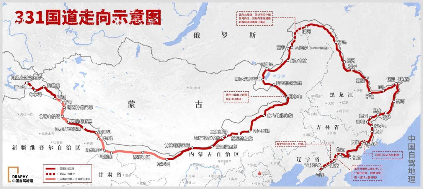 我国"最北边的环国公路"将再添一"笔",成蒙甘新一条省际通道_国道
