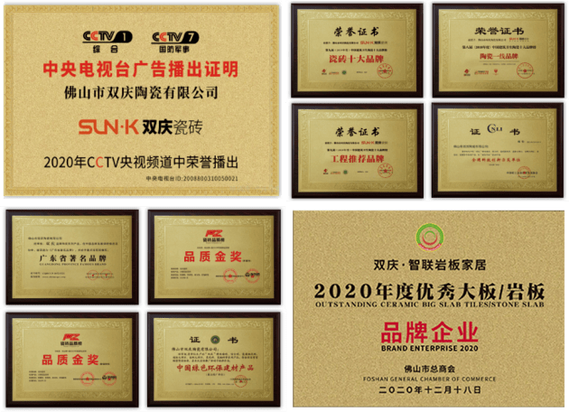 热烈祝贺双庆瓷砖荣获2022年度"瓷砖十大品牌"殊荣_陶瓷_产品_市场