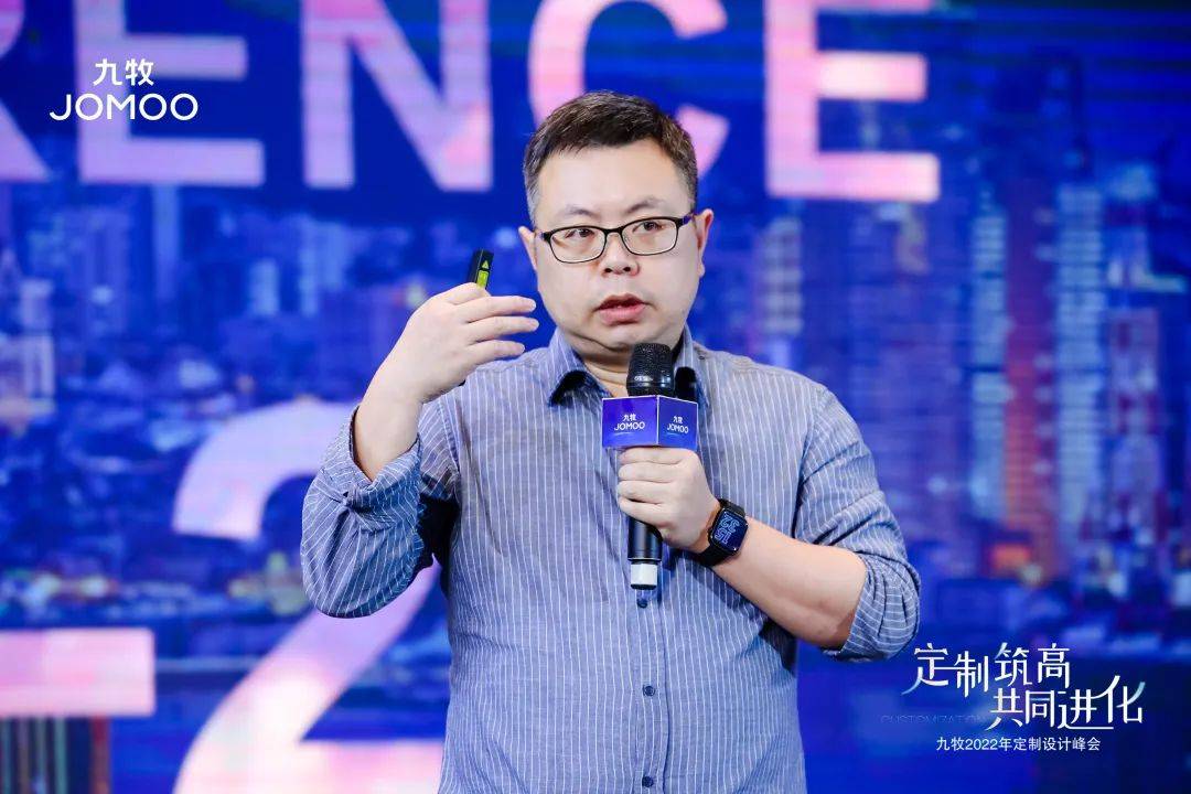 定制筑高68九牧2022年定制设计峰会盛大来袭