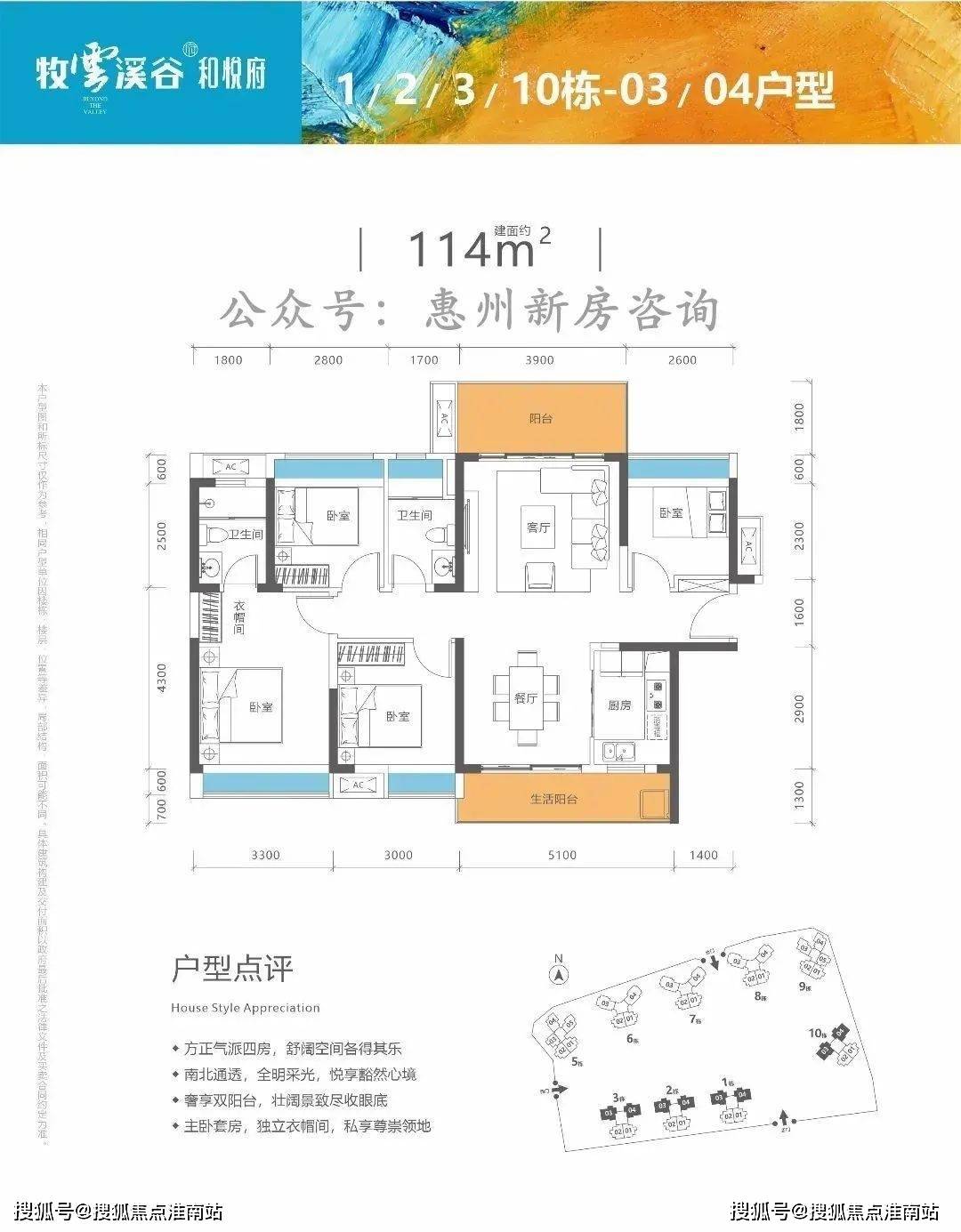 南6期云禧户型鉴赏深圳【牧云溪谷】售楼处热线:400-8878-824【官网】