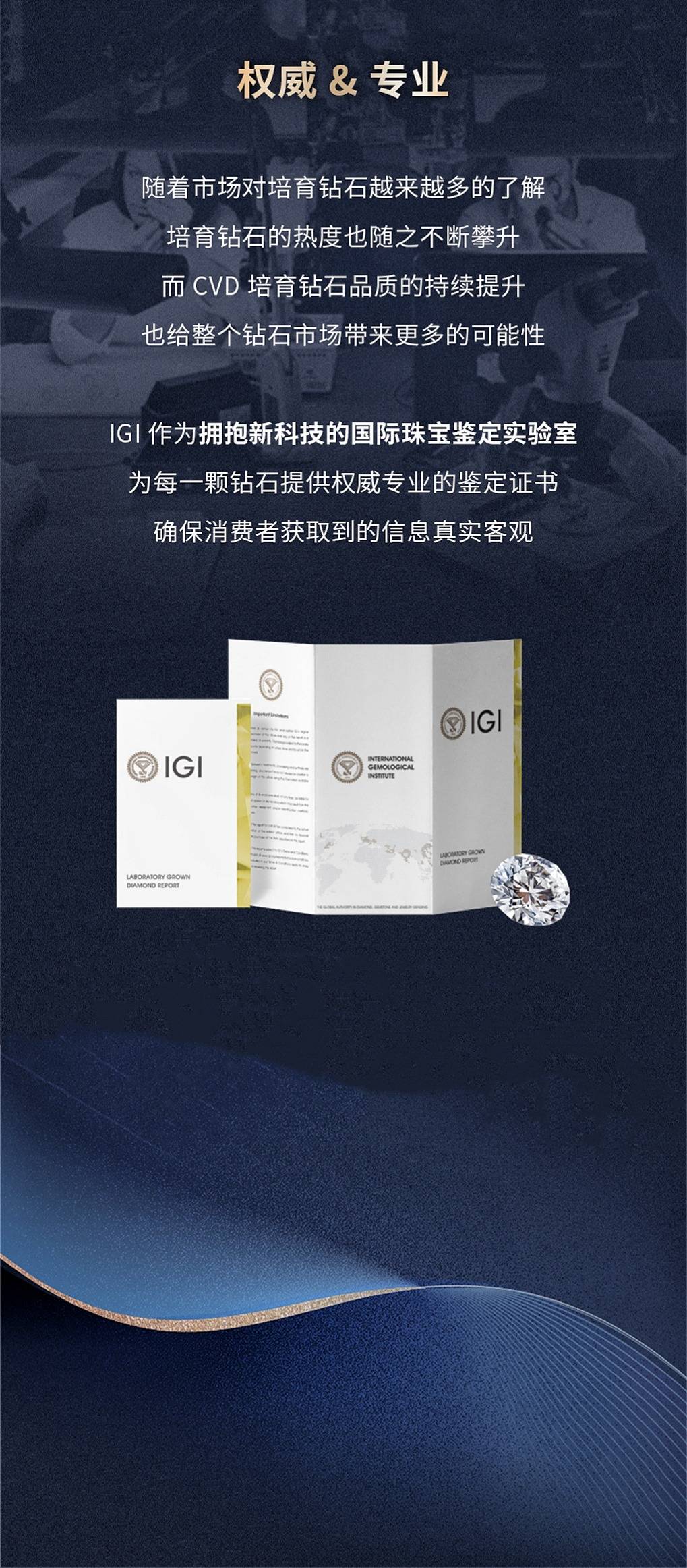 igi鉴定培育钻石刷新记录3018克拉再创全球新高