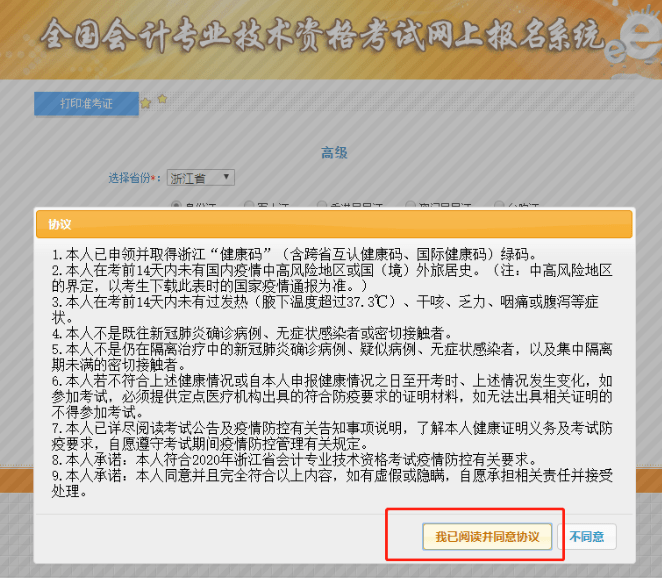 初級會計師考試時長_年初級會計師考試時間_初級會計考試師時間年限怎么算