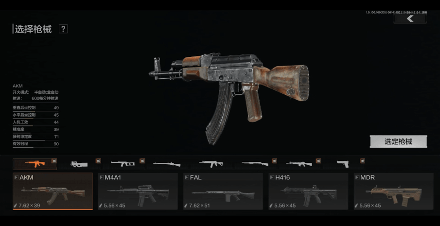 暗区突围黑科技透视工具防止封号