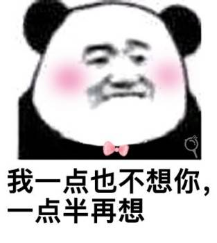 搞笑撩妹表情包搞笑撩妹套路你想进我家的户口本里吗