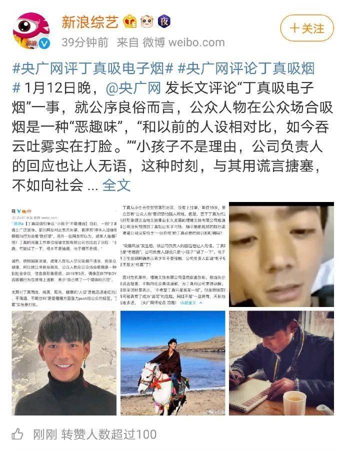 丁真要演电影了,导演邀请他加盟,他最终还是在娱乐