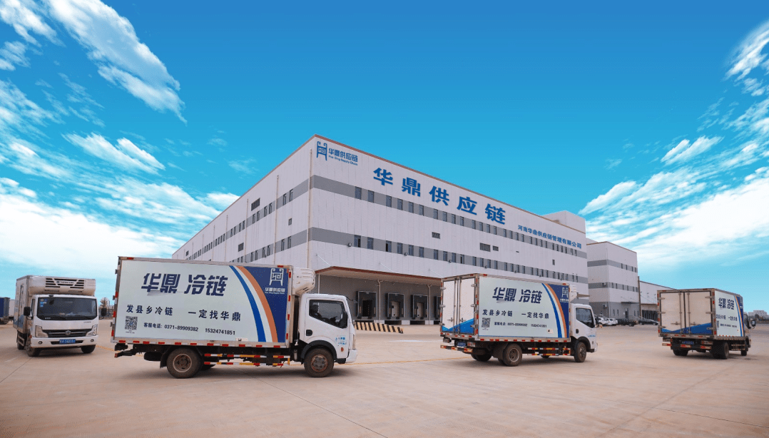 华鼎供应链抢先布局仓配一体化已成大势所趋