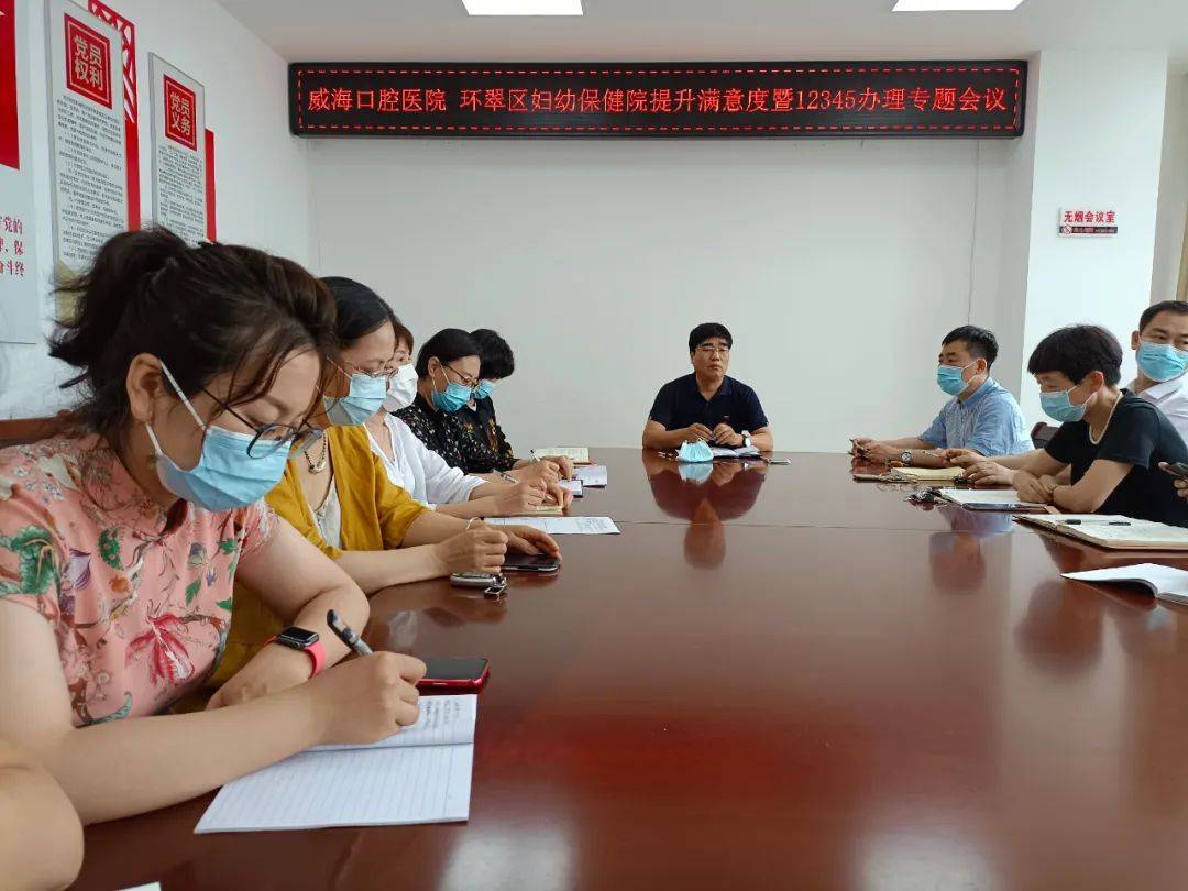 威海口腔医院跑腿代挂 威海口腔医院跑腿代挂