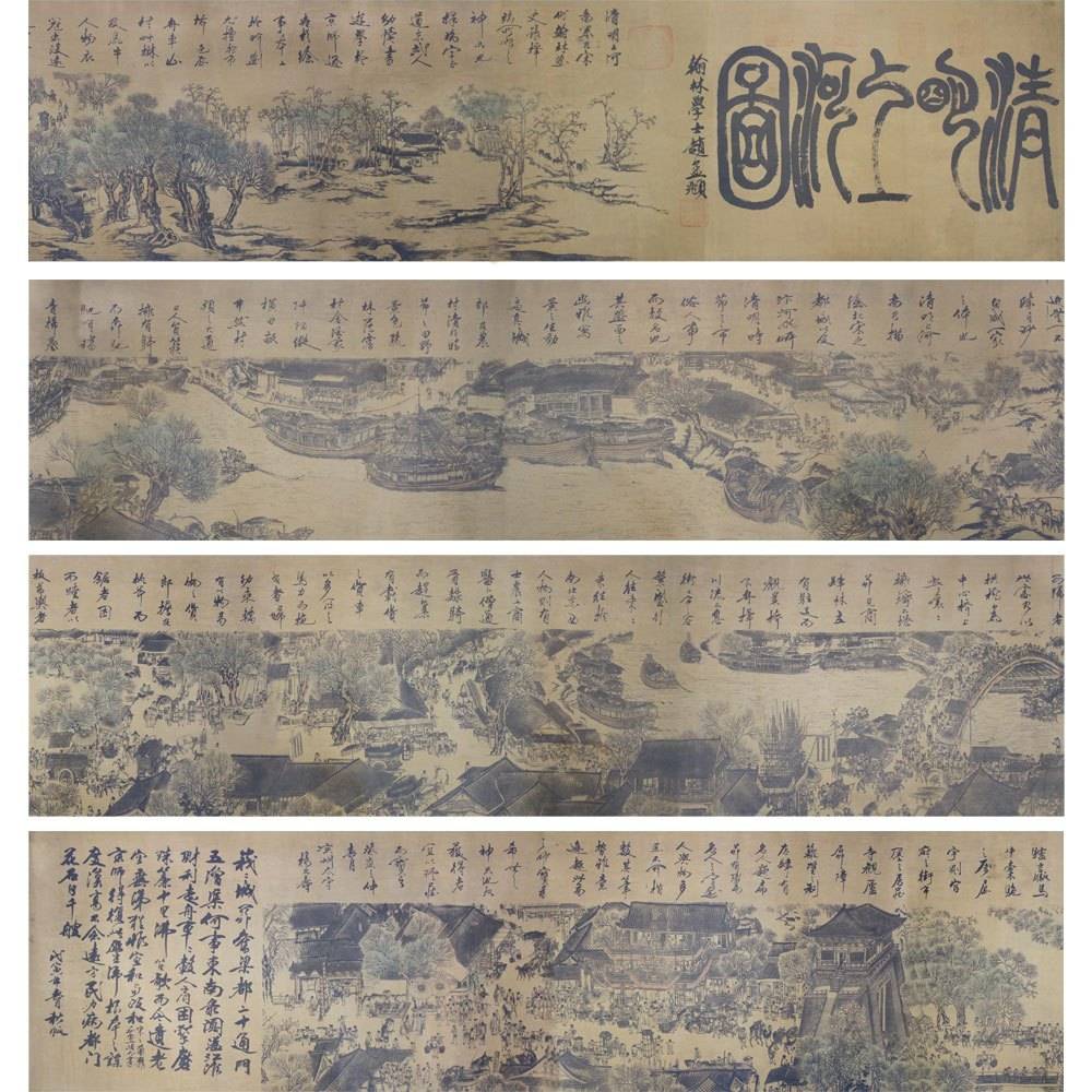 翰林学士赵孟頫清明上河图真品有几幅，如何辨别真假？_搜狐网