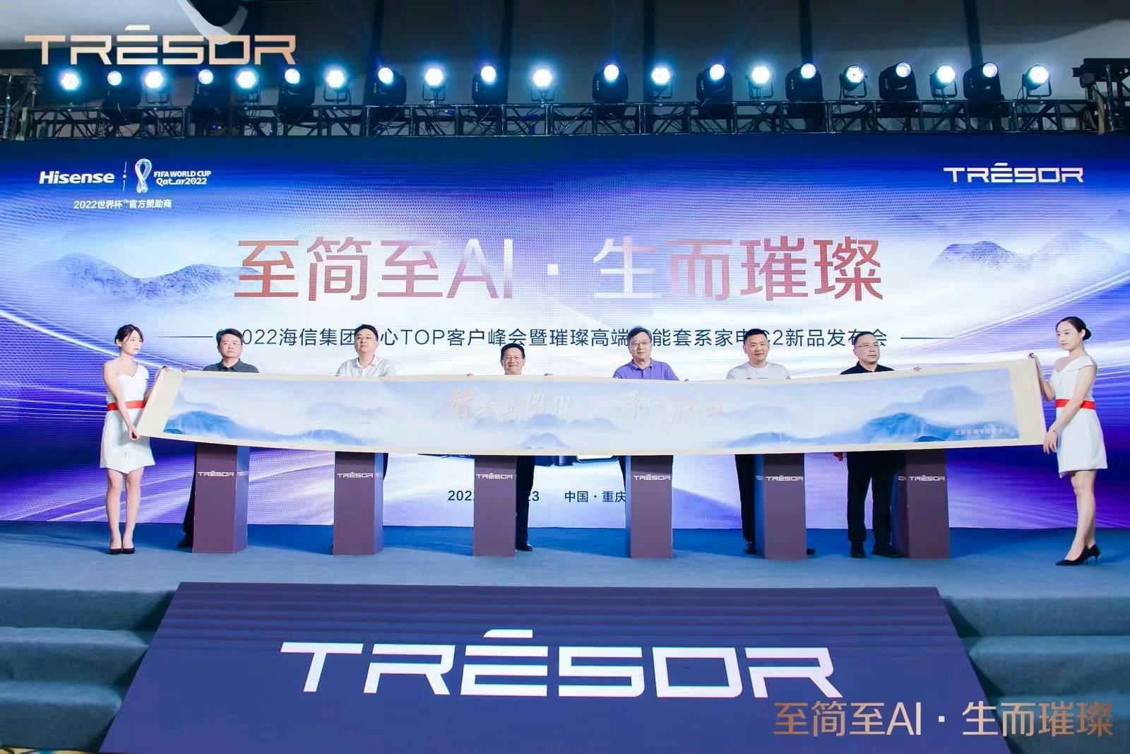 海信璀璨套系家电C2升维：以“三分天下”雄心吹响颠覆号角-家电圈官网