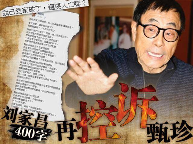 原创抢走谢贤媳妇做28年假夫妻的刘家昌真造了不少娱乐圈奇事