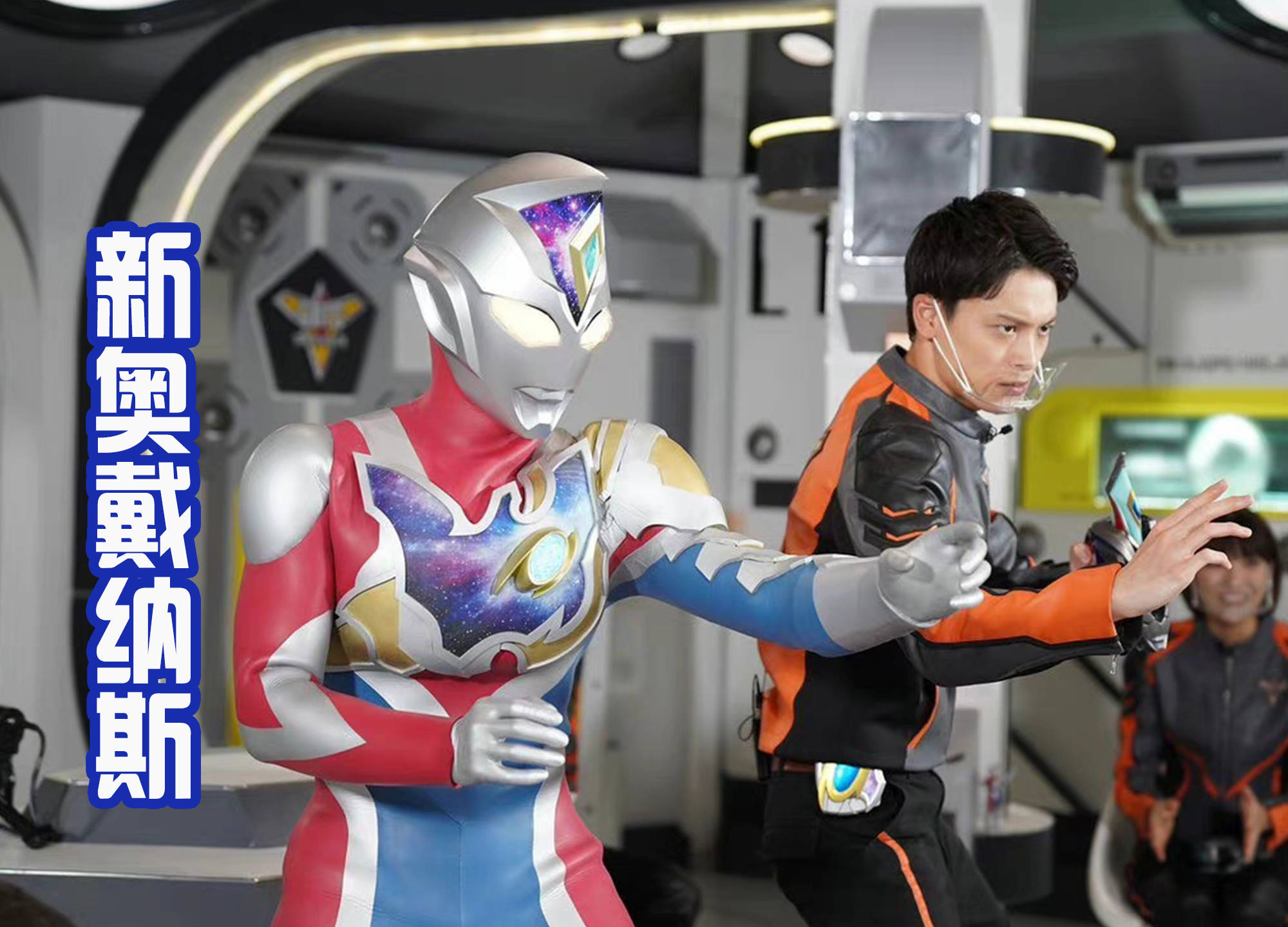 特利_泰拉诺伊德_宇宙