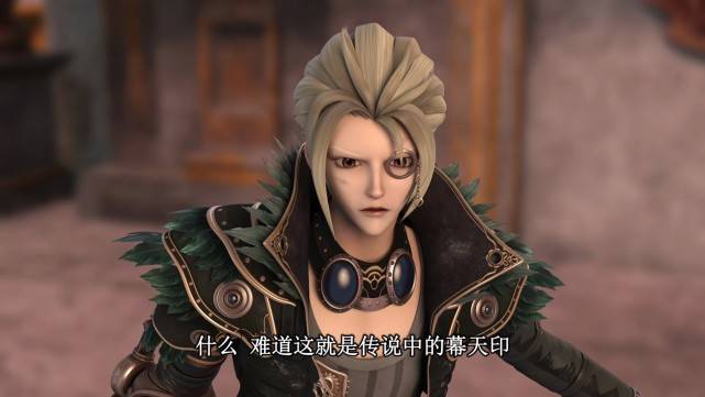 庞尊等仙子在见到幕天印的时候,也都吃了一大惊.