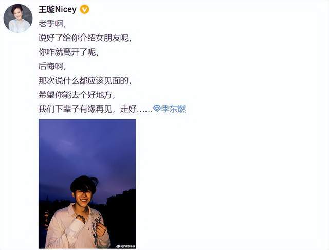 36岁季东燃不幸去世,亲妹首发声否认是自杀