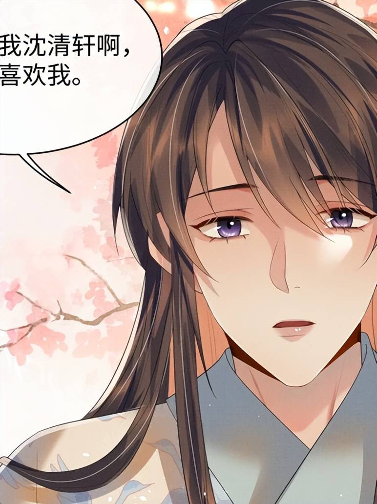 原创遇蛇柳延的冠礼意境超美柳延想做沈清轩讨厌季玖伊墨还不懂