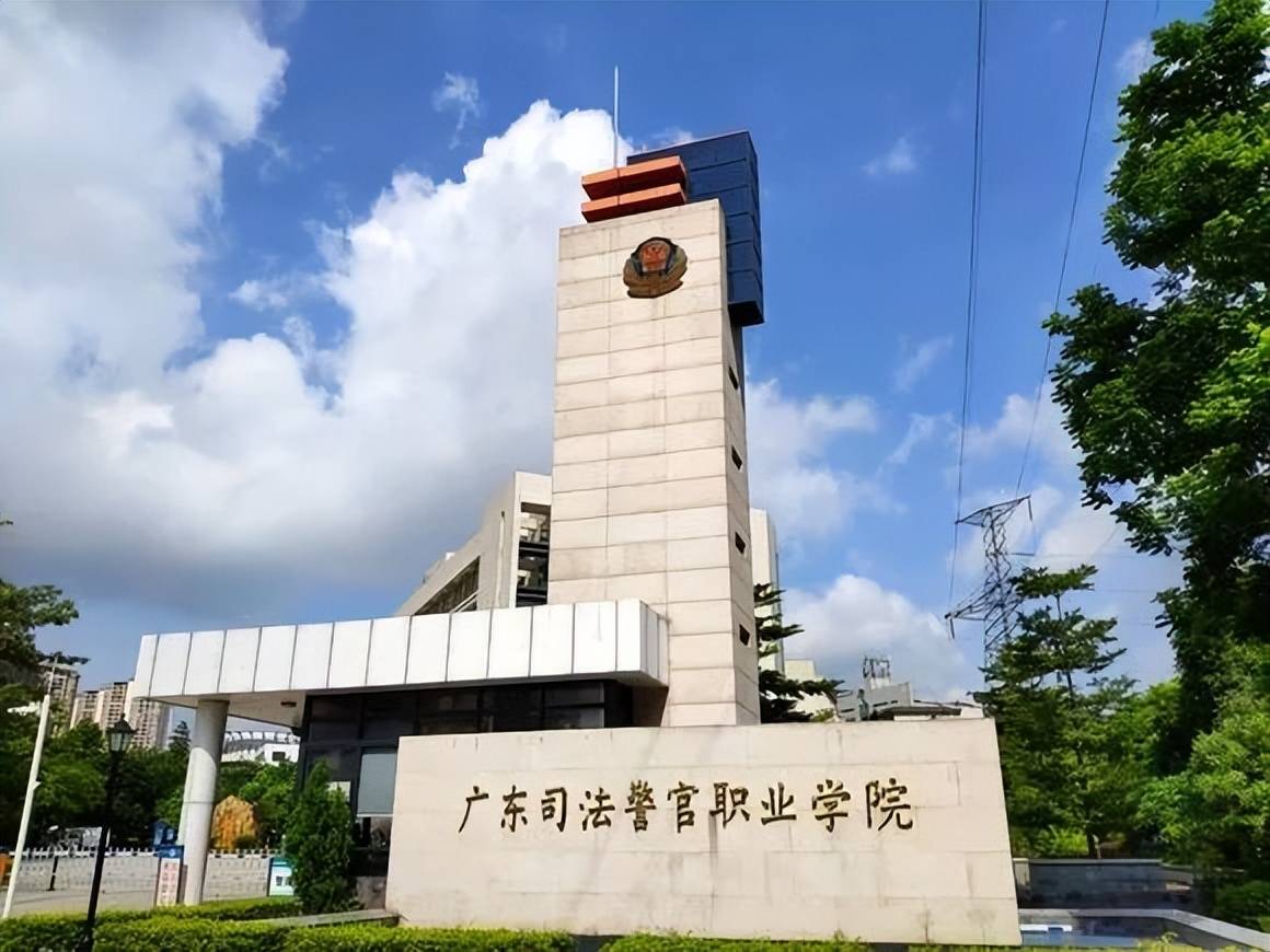 广州司法职业学校图片