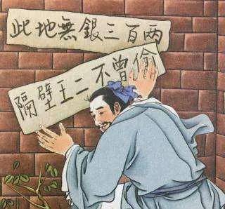 典故:此地无银三百两,隔壁王二不曾偷_张三_银子_大箱子
