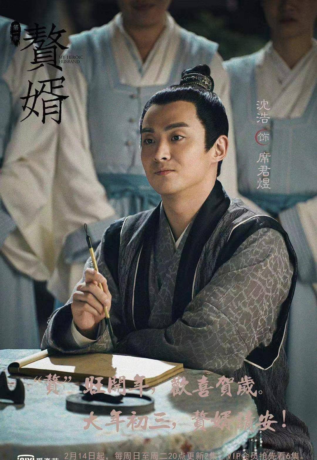 《赘婿》:从硬汉小生到叛徒席掌柜,沈浩始终在拓展角色宽度_电视剧