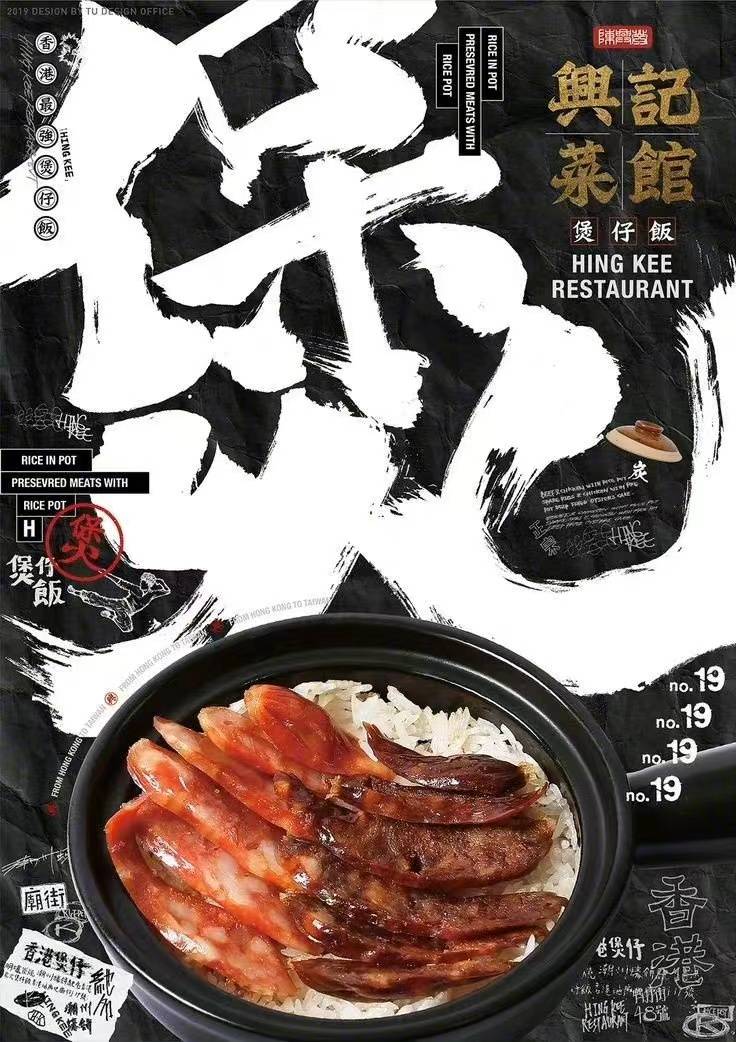 磨金石干货分享|美食海报设计 翻山越岭只为吃