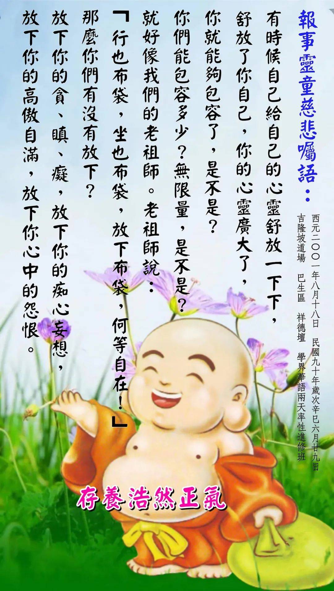 天佑善人,化解遇到的困难及考验.