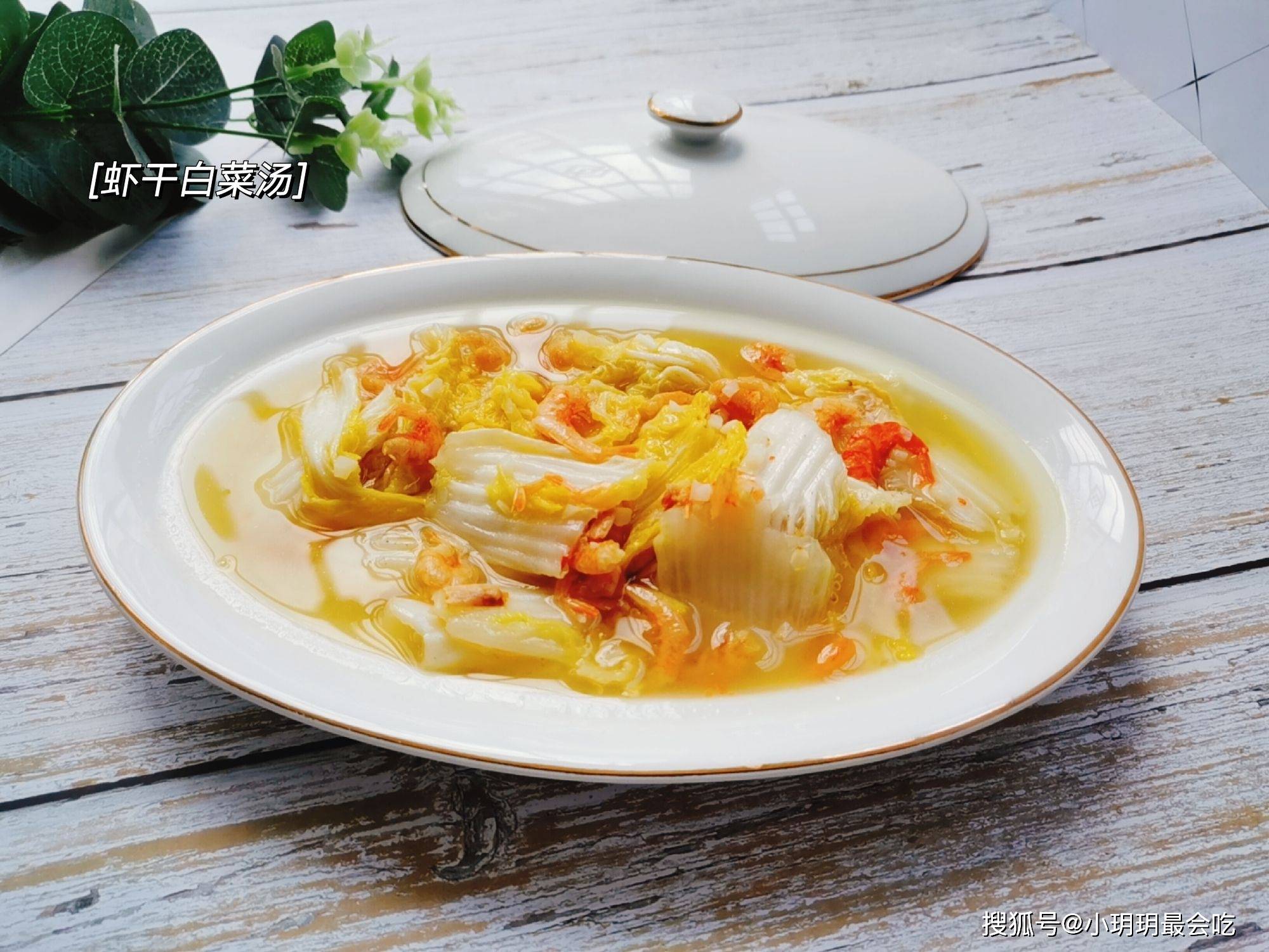 原创1颗大白菜一小把虾米煲汤最营养虾干豆腐汤教给你